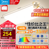 美的（Midea）吸顶灯客厅灯大灯主灯led灯卧室灯护眼全光谱灯饰全屋套装灯具 单色白光|140W客厅灯|三防