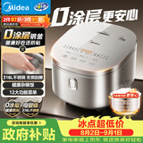 美的（Midea）电饭煲 0涂层电饭锅4升 316L不锈钢内胆3-4人家用多功能无涂层微压智能预约MB-RE476S