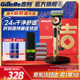 吉列极光刀5层1刀5头手动式剃刮胡须刀带旅行盒 教师节礼物男士 京东自营旗舰 非吉利 防刮伤免须泡