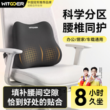 智国者腰靠办公室靠枕护腰久坐神器腰托腰枕工位椅子靠背垫汽车座椅靠垫