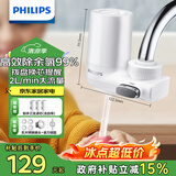 飞利浦（PHILIPS）水龙头净水器家用水龙头前置过滤器 厨房自来水过滤器净水机 AWP3600一机三芯套装