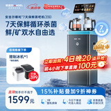 安吉尔哪吒矿化7天保鲜茶吧机家用饮水杀菌智能语音保温养生炖煮萃茶一体高端客厅CB3788LK-J