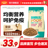 麦富迪 狗粮 乖宝乐牛肉蛋黄小中大全犬种通用型宠物主粮 成犬粮2.5kg
