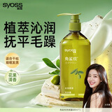 丝蕴（syoss）洗发水角鲨烷水润顺滑洗发露补水改善毛躁无硅油680ml