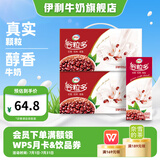 伊利谷粒多红谷牛奶饮品12盒 红豆红米花生谷物 4月产 谷粒多红谷250ML*2箱