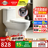 箭牌（ARROW） 国家补贴】墙排马桶 直冲式座便器家用后排静音防臭坐便器1126H AE1126H墙排马桶（力荐）