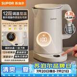 苏泊尔（SUPOR）电热水壶烧水壶 多段调温自动断电保温恒温水壶304健康内胆 精控健康电水壶 SW-17J78A