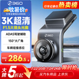 360行车记录仪G300 3K超高清夜视 大广角全景 驾驶辅助星光夜