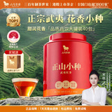 八马茶业武夷山正山小种一级红茶160g罐装金马罐口粮茶自饮自己喝花香礼物