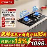 方太（FOTILE）燃气灶煤气炉 大火力猛火灶 厨房家用天然气台式嵌入式两用双眼灶 大火力爆炒 熄火保护 官方旗舰 02-TH36B【天然气5.2Kw】