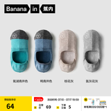 蕉内（Bananain）500E男士隐形船袜7A抗菌防臭防滑透气防掉跟薄款棉袜子夏季4双装 青青棕灰 4双 均码 39-42
