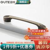 固特（GUTE）黑色拉手衣柜抽屉拉手现代简约橱柜门美式小把手柜子厨门欧式拉手 青古铜 孔距96mm
