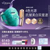 雅萌超光面罩[免手持美白提拉]美容仪大排灯脸部提拉神器紧致嫩肤淡纹提亮抗皱面膜仪 七夕情人节礼物