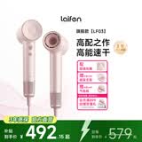 徕芬高速吹风机 速干家用电吹风 负离子护发低噪音吹风筒 生日礼物 LF03金粉