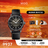 美度（MIDO）瑞士手表 舵手千禧款 天文台硅游丝 商务休闲 机械皮带男表送男友