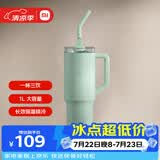 小米吸管保温杯 1L 青柠绿 316L 不锈钢学生大容量冰霸水杯