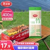 美丽雅烧烤签子400支 一次性加长30cm烤串钵钵鸡羊肉串冰糖葫芦竹签
