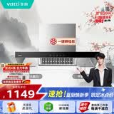 华帝【TOP烟机101】家用欧式顶吸抽油烟机【推荐搭配71B燃气灶具套装】21风量大吸力免清洗以旧换新