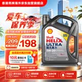 壳牌（Shell）全合成机油超凡喜力5W-30 ECT API SN/C3级 4L灰壳保养香港进口