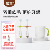世喜牙刷儿童牙刷训练牙刷1-3岁宝宝口腔清洁幼儿软毛牙刷两只装套装 漱口杯+训练牙刷（清洁套装）