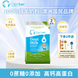 Caprilac澳洲佳倍营全脂a2成人羊奶粉儿童学生中老年0蔗糖高钙蛋白1kg*2