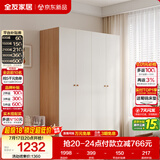 全友家居 简约奶油风四门衣柜次卧室家用靠墙落地收纳柜子成品衣橱