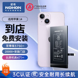 诺希 适用于苹果14电池【3C认证 免费到店安装】iphone 14手机内置电池大容量 至尊版3750mAh