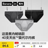 蕉内（Bananain）银皮301P男士内裤莫代尔冰丝男生三角裤10A抗菌透气棉裆夏季3件 黑色+磁铁黑+石墨灰 3条 2XL