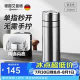 艾曼格（IMOGY）保温杯男士杯子高档车载陶瓷内胆一键速开茶水分离泡茶水杯