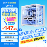 先马（SAMA）Q96 白色台式游戏电脑鱼缸双仓海景房主机箱 双面钢化玻璃/背插主板/最大E-ATX/360水冷/10风扇位