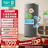 海信256L三门小冰箱风冷无霜小户型租房宿舍家用抗菌灰色新国标一级BCD-256E3SRNKD国家补贴