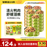 疯狂小狗狗零食罐头清火鸭肉罐头组合2.88kg