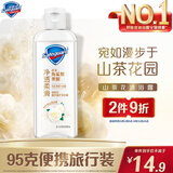 舒肤佳净透啫喱沐浴露山茶花香95g旅行装持久留香男女通用新旧包装随机
