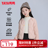 鸭鸭儿童羽绒服轻薄内搭男女童秋冬季新款内胆保暖中大童装外套KX 藕粉色 110