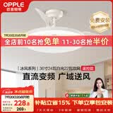 欧普照明（OPPLE）风扇灯吊扇灯24瓦空调搭子照明低噪音餐厅电风扇卧室厨房 冰风白
