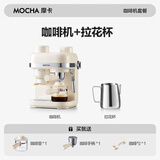 摩卡咖啡机 研磨一体机半自动意式美式家用小型磨豆2026新款萃取机 【拉花杯套餐】研磨一体-定量磨豆