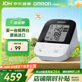 欧姆龙（OMRON）上臂式电子血压计进口血压仪家用智能蓝牙医用高精准J735