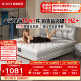 顾家家居（KUKA）梦想垫旗舰版乳胶床垫独袋弹簧席梦思床垫门店同款1.8x2米