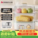 志高（CHIGO）煮蛋器 蒸蛋器双层小蒸锅 智能定时自动断电2026款蒸蛋羹早餐一体机小型 JPZDQ859