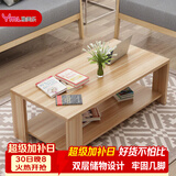 雅美乐茶几客厅简约木质小户型双层简装茶几桌 浅胡桃120*60