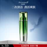 百雀羚男士护肤品劲能活力醒肤水100ml补水保湿控油爽肤水生日礼物