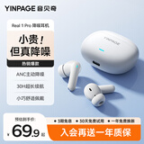 音贝奇Real1Pro真无线蓝牙耳机ANC主动降噪入耳式运动游戏低延迟高音质超长续航高清通话降噪学生礼物