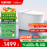 东鹏（DONGPENG）官方轻智能马桶无水压限制脚感冲水香薰泡沫盾除臭地排墙排座便器 【P610D尊享版】感应翻圈+防溅泡沫+香薰除臭 300/400mm【非标定制请联系客服】
