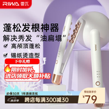雷瓦（RIWA）迷你玉米夹玉米须头发垫发根蓬松神器夹板卷发棒 摩根烫发型锡纸烫垫发根烫发宿舍生日礼物RB-8135 迷你便携玉米夹【珍珠白】