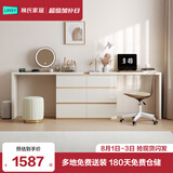 林氏家居现代简约梳妆台卧室小户型化妆桌可伸缩书桌斗柜一体OV3C