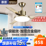 惠普客厅风扇灯合金直叶扇复古餐厅开叶扇变频吊扇灯包安装臻之光