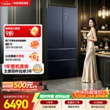 西门子（SIEMENS）冰立方503L大容量法式多门冰箱  超薄平嵌 抗菌净味 高端湖蕴蓝 家用电冰箱KF89BE256C