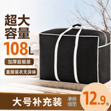 京东京造收纳袋搬家袋打包被子行李袋子衣服衣物编织袋 大号108升