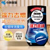 小林制药（KOBAYASHI）去烟味用消臭元385ml空气清新剂进口除臭剂芳香剂房间厕所去异味