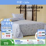 水星家纺床单纯棉100%全棉单件A类床罩床上用品加大双人被单230x245
